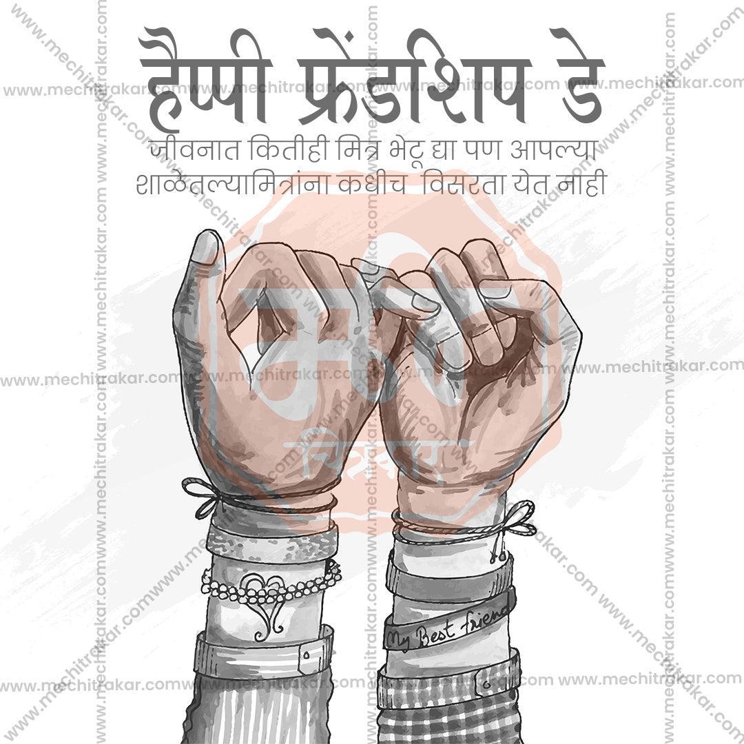 PSD design for International Friendship Day celebrations