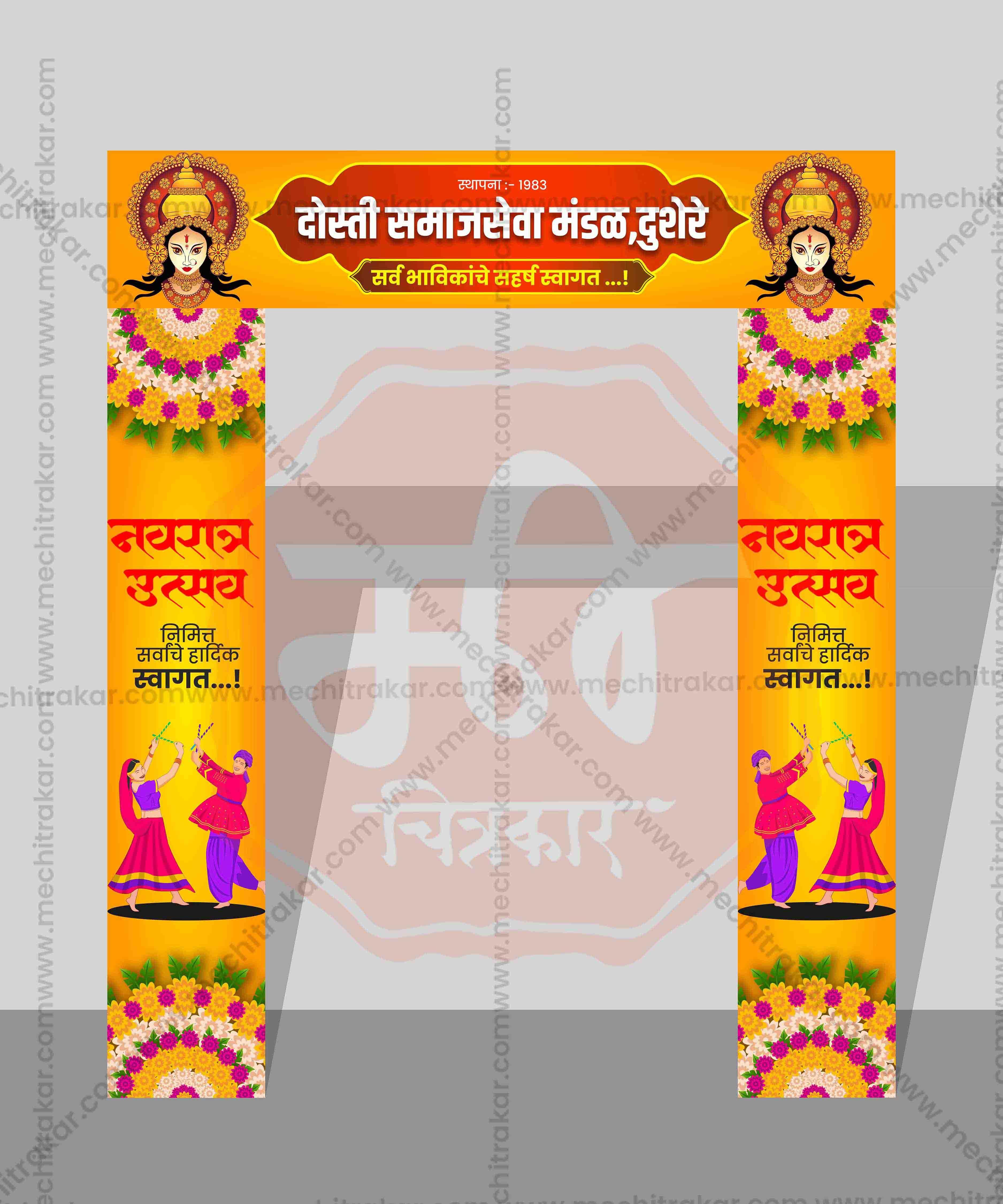 Welcome Arch Kamaan Designs (10 PSD Files Bundle) | High-Quality Editable PSD Files - Mechitrakar| MWK0824- Bundle No.3
