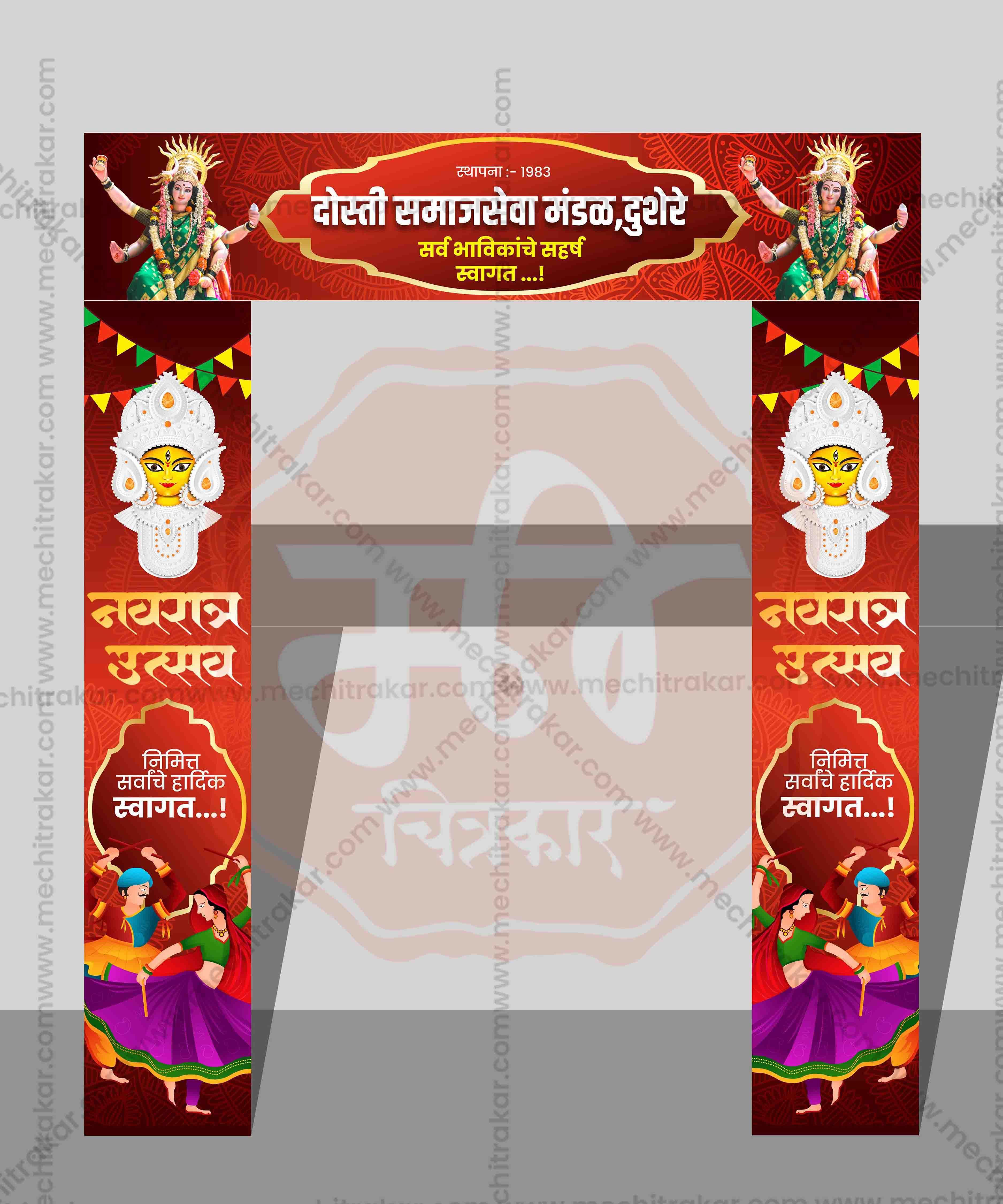 Welcome Arch Kamaan Designs (10 PSD Files Bundle) | High-Quality Editable PSD Files - Mechitrakar| MWK0824- Bundle No.3