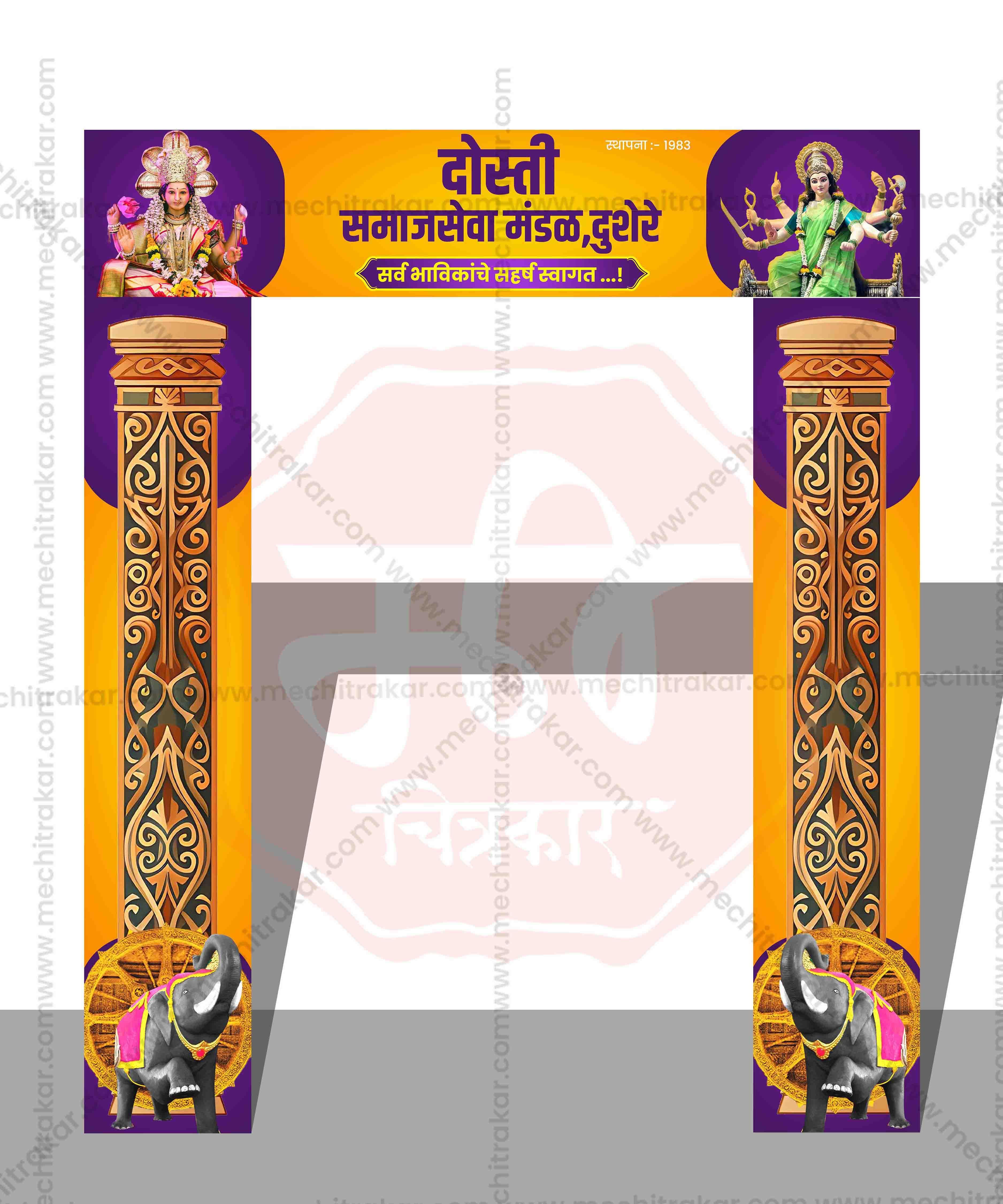 Welcome Arch Kamaan Designs (10 PSD Files Bundle) | High-Quality Editable PSD Files - Mechitrakar| MWK0824- Bundle No.3