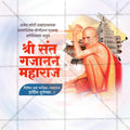 Sant Shri Gajanan Maharaj Prakat Din Social Media Template | Marathi PSD | Me Chitrakar 0225-1