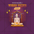 Beautiful Gajanan Maharaj Punyatithi Event Poster in Marathi, Hindi, and English - High-Quality Editable PSD  by Me Chitrakar