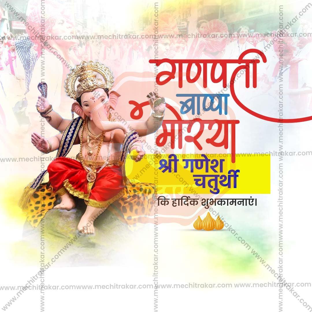 Attractive Ganesh Chaturthi Festival Banner in Marathi, Hindi, and English - PSD and JPG by Me Chitrakar