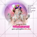 Elegant Ganesh Chaturthi Flyer Design in Marathi, Hindi, and English - High-Quality PSD  by Me Chitrakar