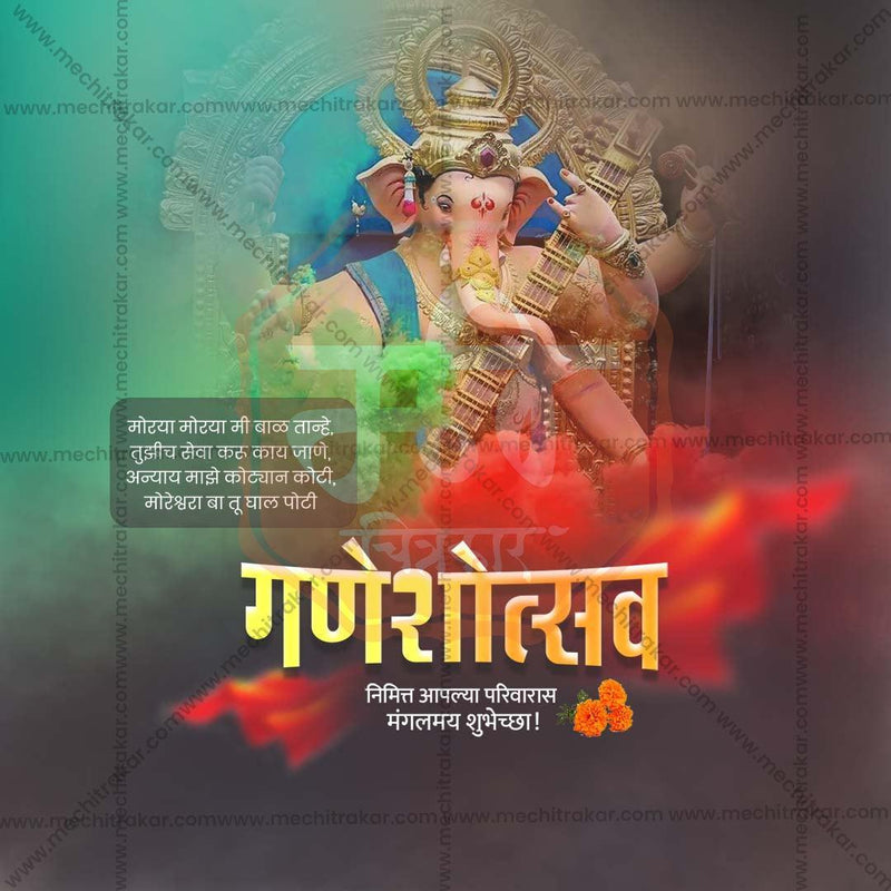 Load image into Gallery viewer, Attractive Ganesh Chaturthi Festival Banner in Marathi, Hindi, and English - PSD and JPG by Me Chitrakar
