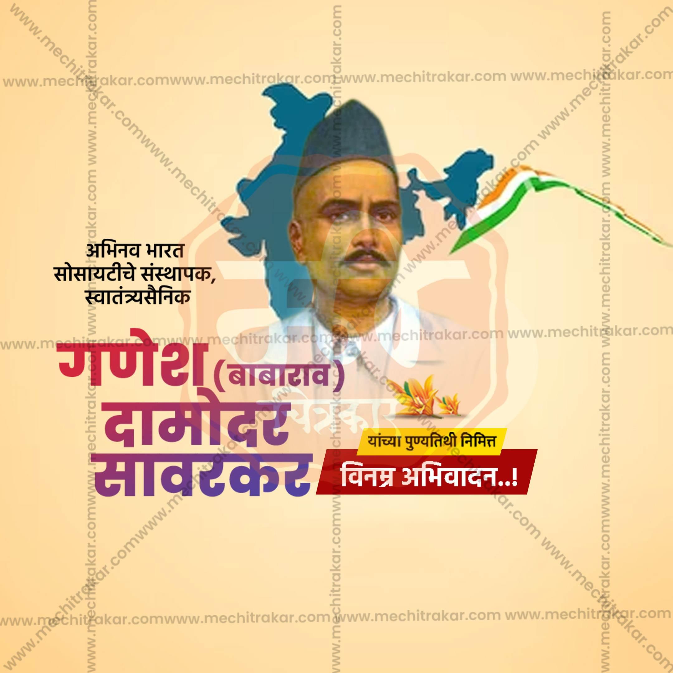Ganesh Damodar Savarkar Punyatithi Social Media Templates | 10 PSD Bundle No.1 (Marathi) | Me Chitrakar-0325
