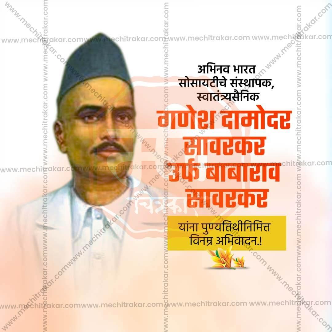 Ganesh Damodar Savarkar Punyatithi Social Media Templates | 10 PSD Bundle No.1 (Marathi) | Me Chitrakar-0325