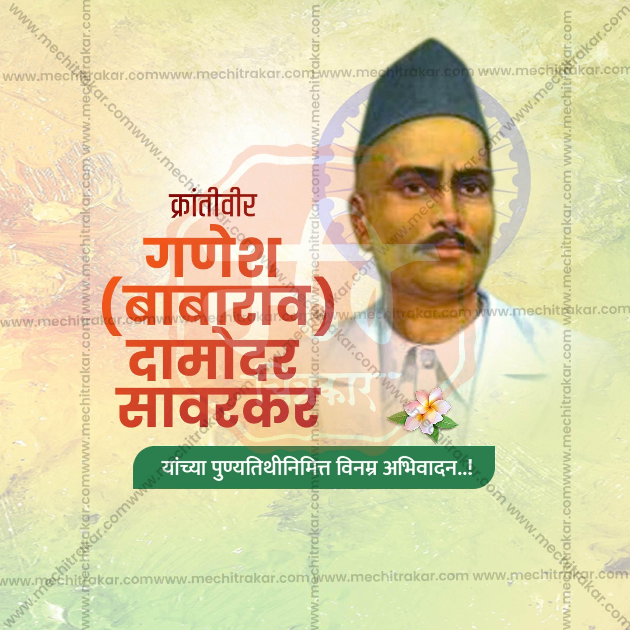 Ganesh Damodar Savarkar Punyatithi Social Media Templates | 10 PSD Bundle No.1 (Marathi) | Me Chitrakar-0325