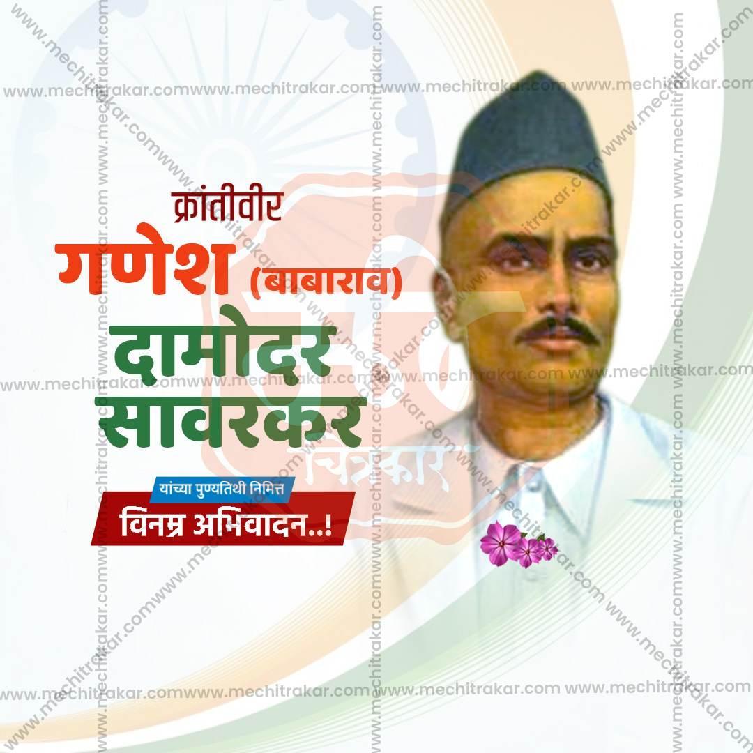 Ganesh Damodar Savarkar Punyatithi Social Media Templates | 10 PSD Bundle No.1 (Marathi) | Me Chitrakar-0325