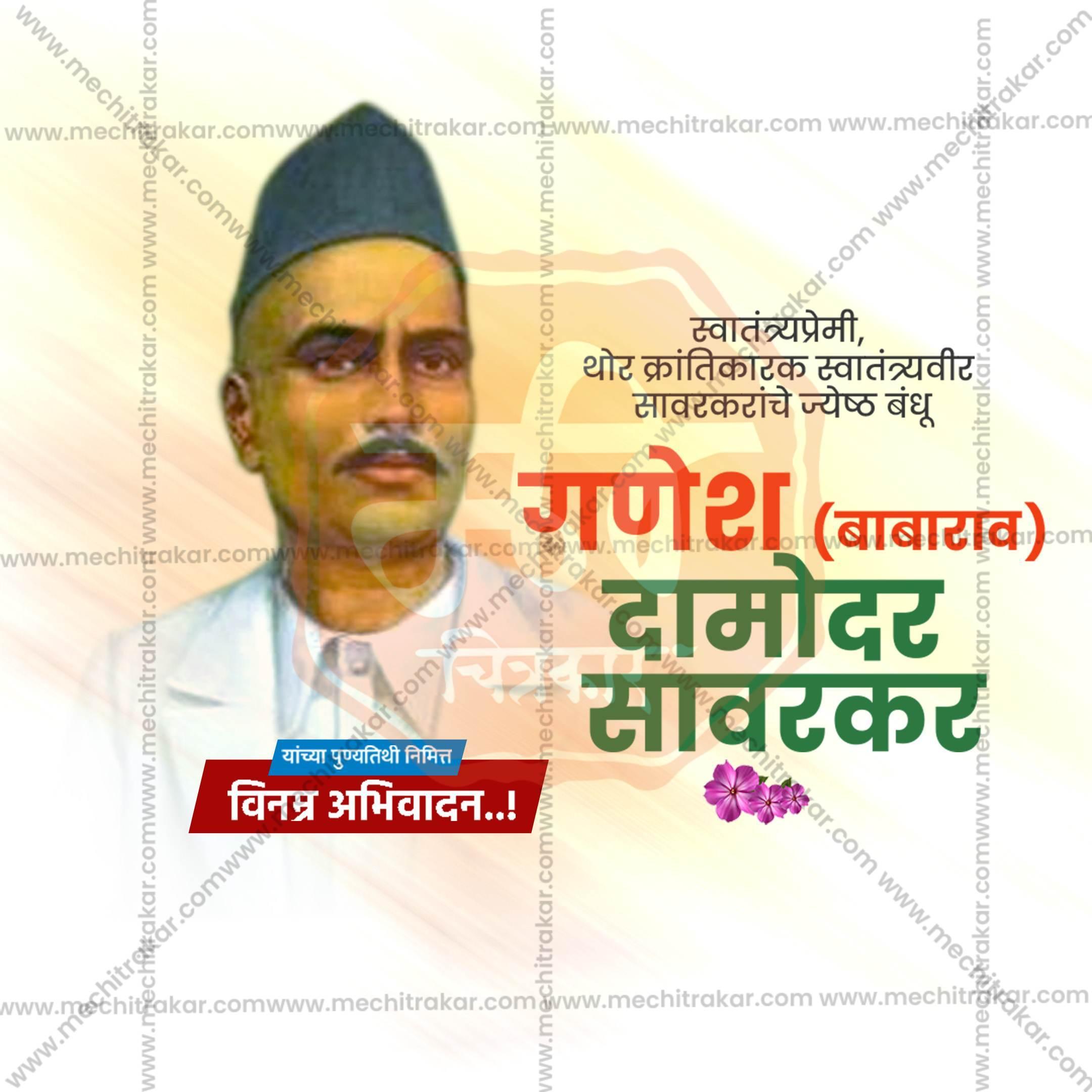 Ganesh Damodar Savarkar Punyatithi Social Media Templates | 10 PSD Bundle No.1 (Marathi) | Me Chitrakar-0325