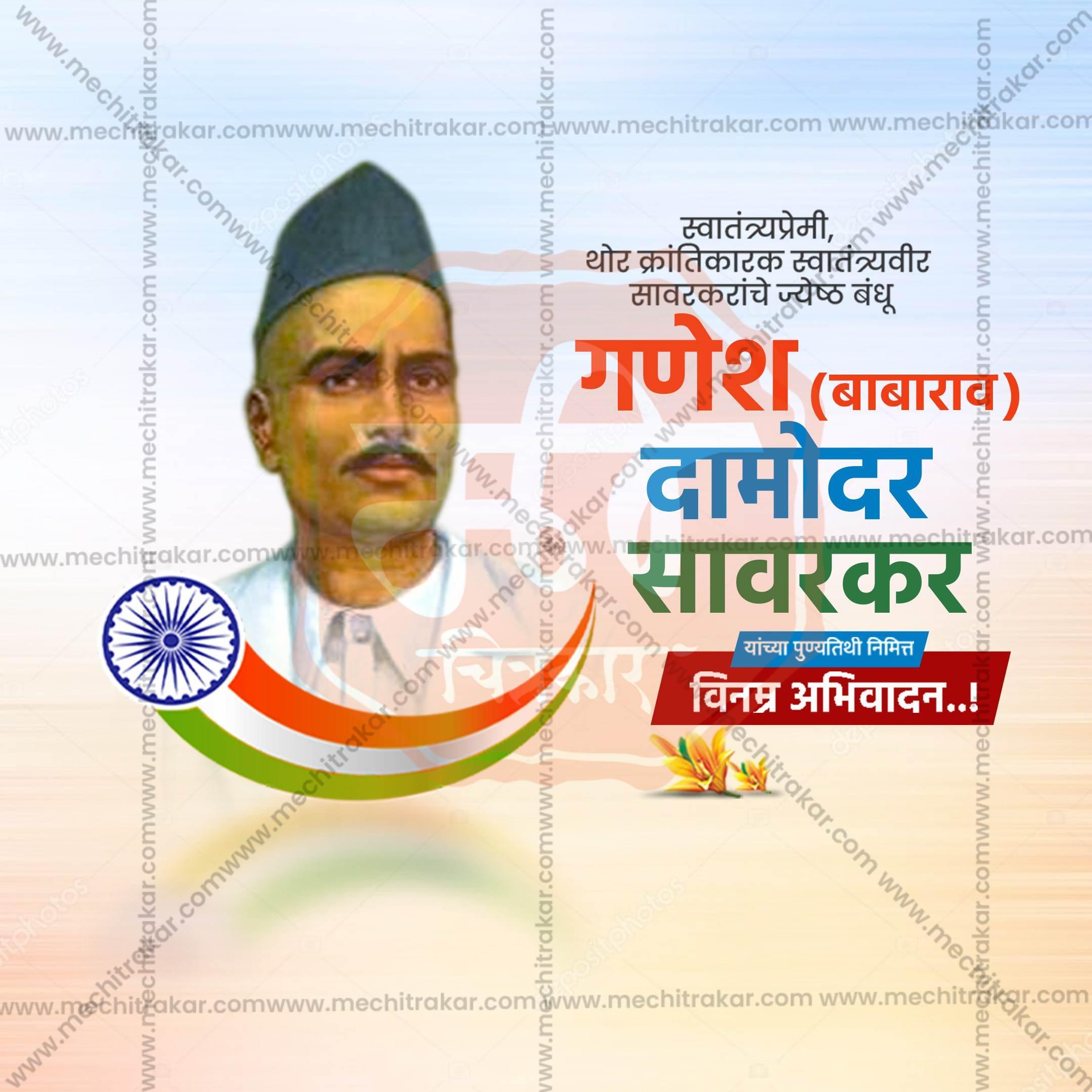 Ganesh Damodar Savarkar Punyatithi Social Media Templates | 10 PSD Bundle No.1 (Marathi) | Me Chitrakar-0325