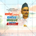 Ganesh Damodar Savarkar Punyatithi Social Media Template | Marathi PSD | Me Chitrakar 0325-8