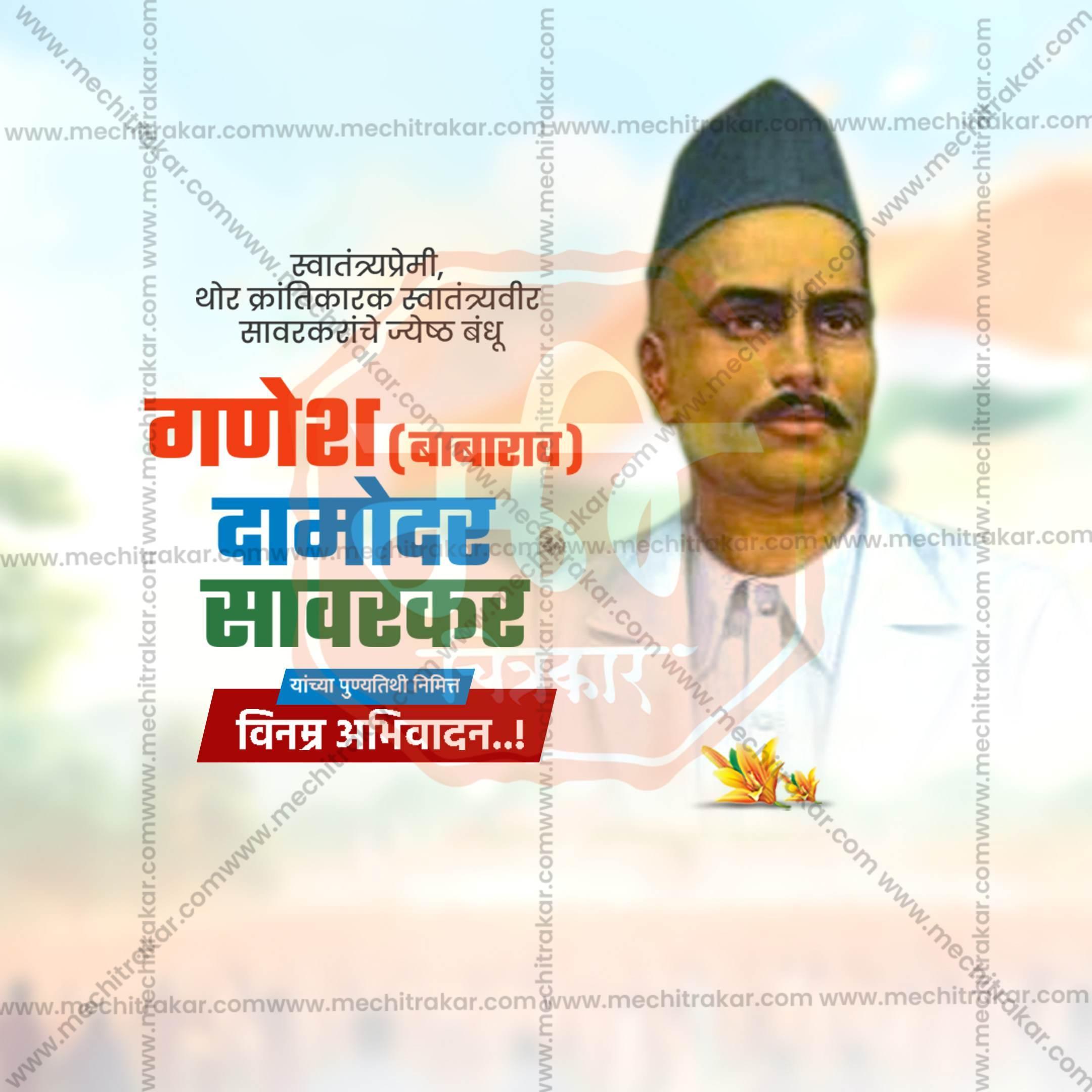 Ganesh Damodar Savarkar Punyatithi Social Media Templates | 10 PSD Bundle No.1 (Marathi) | Me Chitrakar-0325