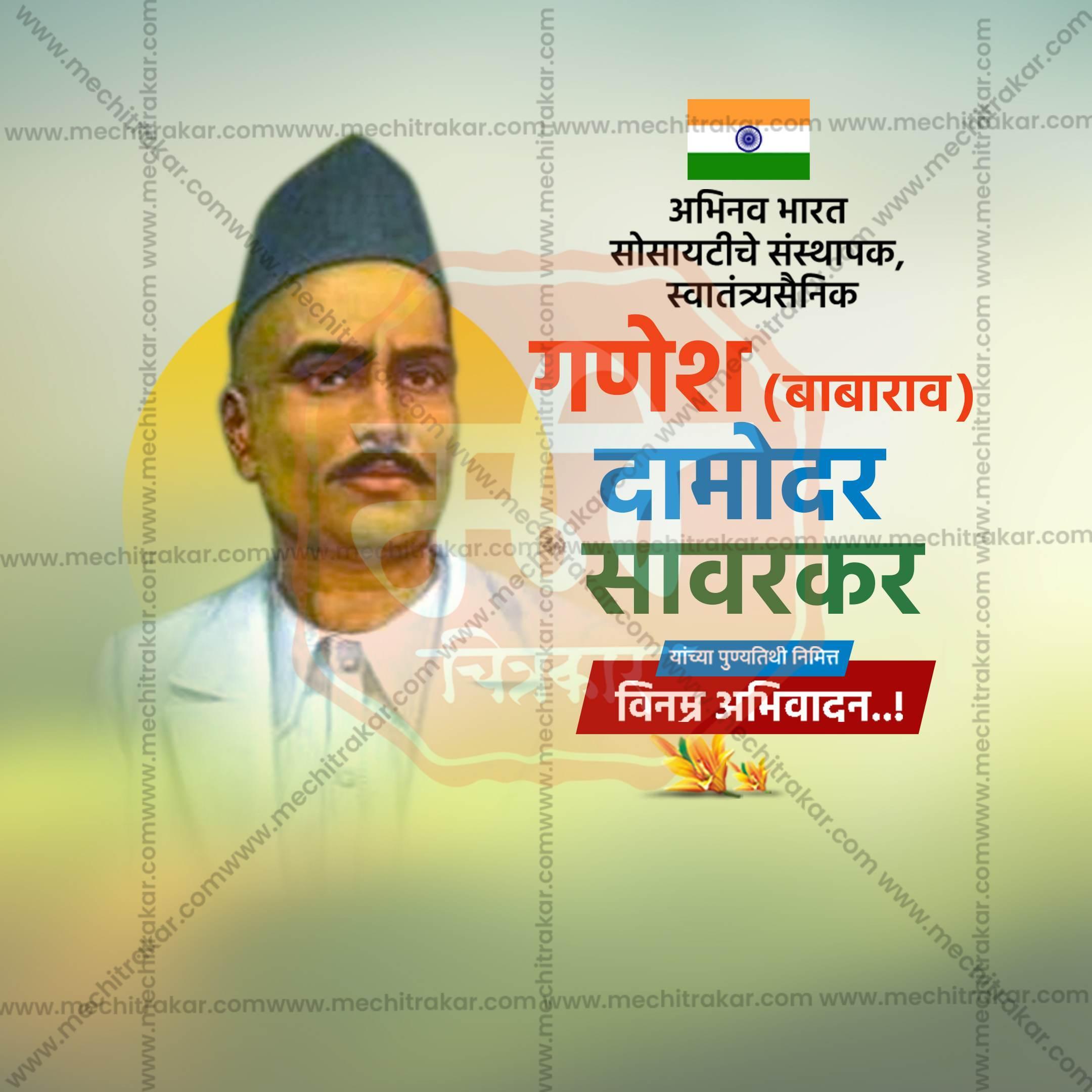 Ganesh Damodar Savarkar Punyatithi Social Media Templates | 10 PSD Bundle No.1 (Marathi) | Me Chitrakar-0325