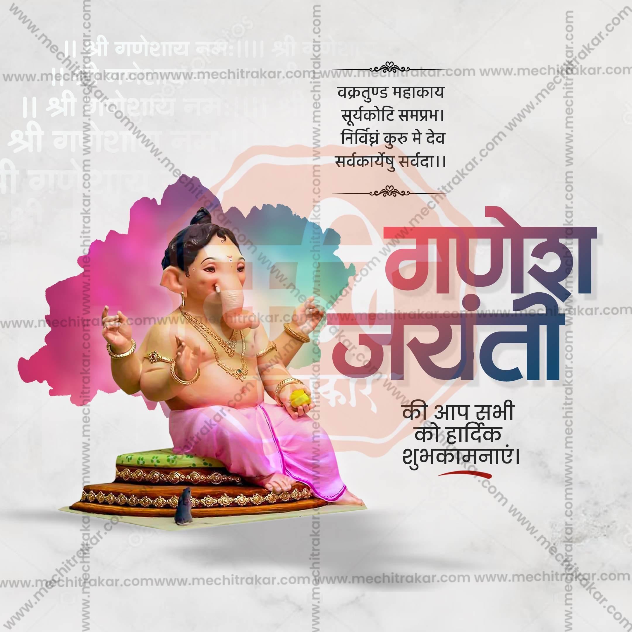 Elegant Ganesh Jayanti Template Flyer Design in Marathi, Hindi, and English - High-Quality PSD and JPG by Me Chitrakar