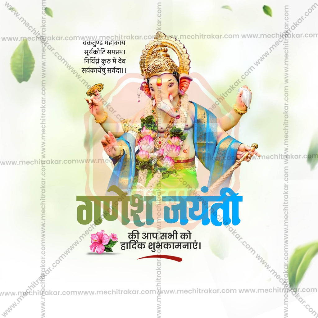 Premium Ganesh Jayanti Template editable Invitation in Marathi, Hindi, and English - Editable PSD and JPG by Me Chitrakar