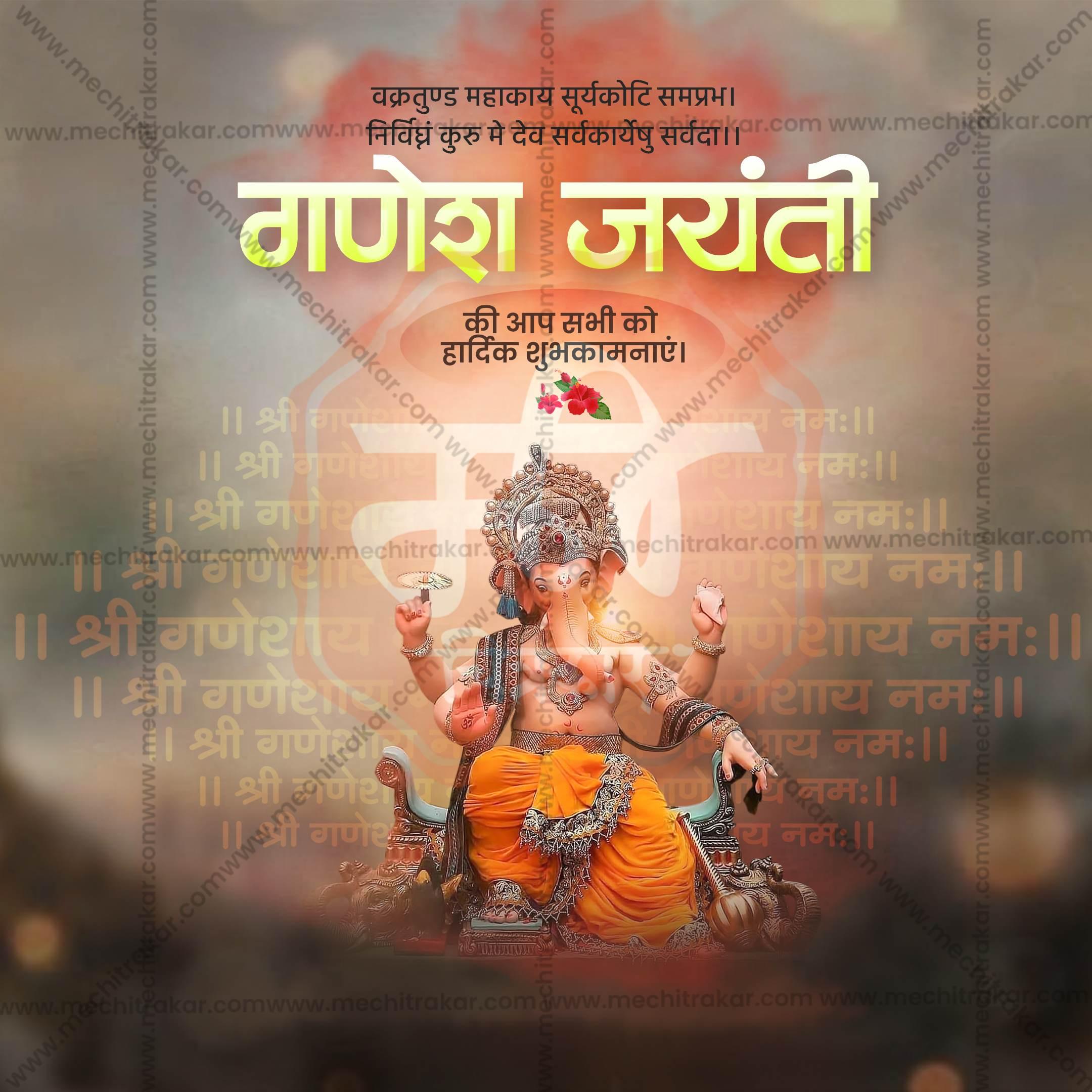 Attractive Ganesh Jayanti Template editable Banner in Marathi, Hindi, and English - PSD and JPG by Me Chitrakar