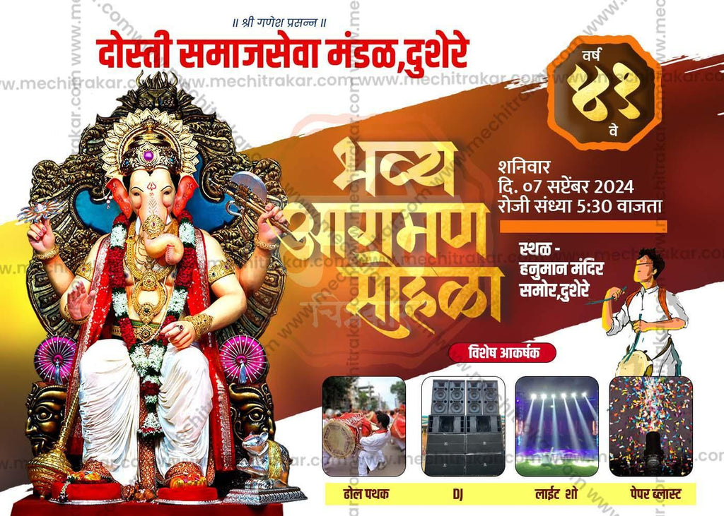 Ganeshotsav Aagman Sohala Social Media Invitation Cards (10 PSD Files Bundle) | High-Quality Editable PSD Files - Mechitrakar| GIC0824- Bundle No.1