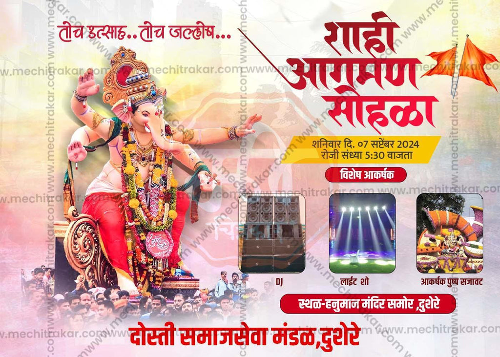 Ganeshotsav Aagman Sohala Social Media Invitation Cards (10 PSD Files Bundle) | High-Quality Editable PSD Files - Mechitrakar| GIC0824- Bundle No.1
