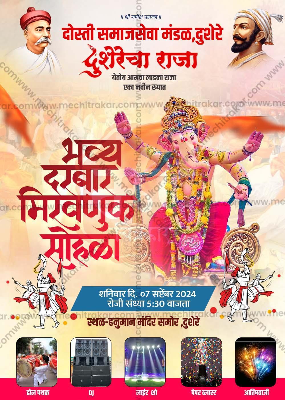 Ganeshotsav Aagman Sohala Social Media Invitation Cards (10 PSD Files Bundle) | High-Quality Editable PSD Files - Mechitrakar| GIC0824- Bundle No.1