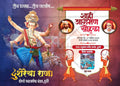 Ganeshotsav Aagman Sohala |Social Media Invitation Cards | Editable PSD Files - Mechitrakar | GIC0824-5