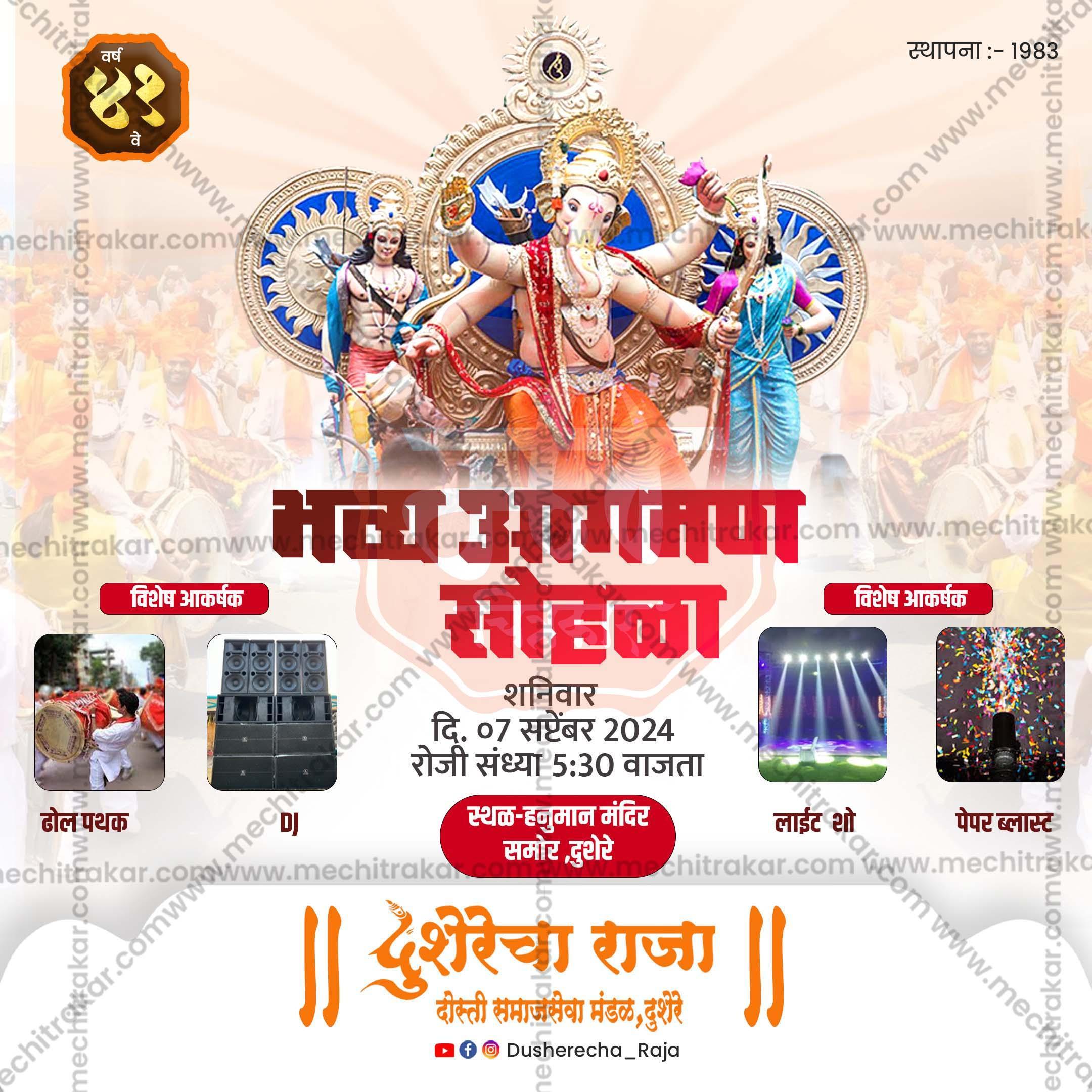 Ganeshotsav Aagman Sohala Social Media Invitation Cards (10 PSD Files Bundle) | High-Quality Editable PSD Files - Mechitrakar| GIC0824- Bundle No.1