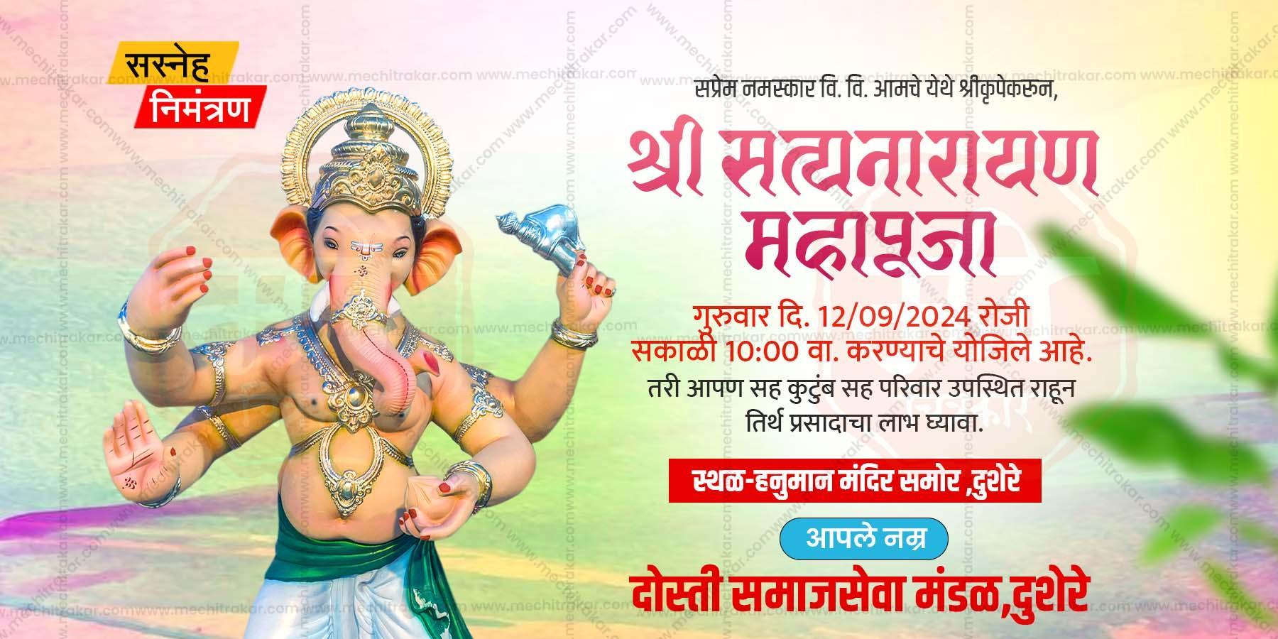 Ganeshotsav Mahaprasad Invitation | Social Media Invitation Cards | Editable PSD Files - Mechitrakar | GIC0924-10