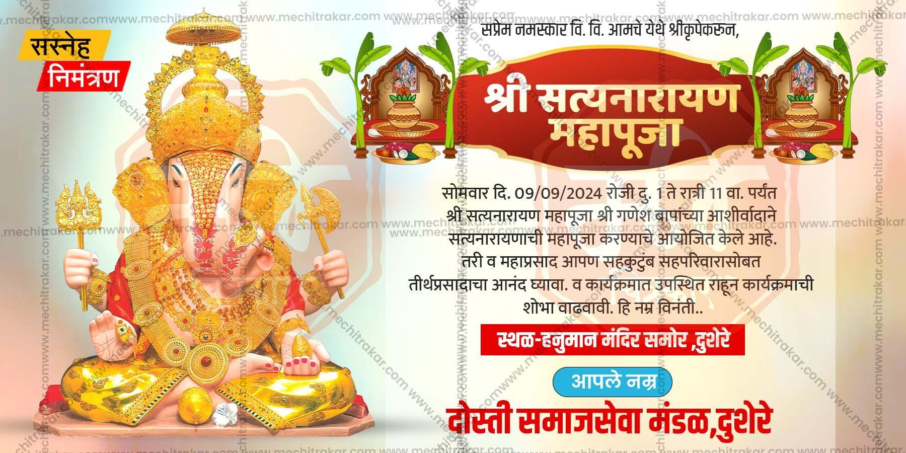 Ganeshotsav Mahaprasad Invitation | Social Media Invitation Cards | Editable PSD Files - Mechitrakar | GIC0924-1