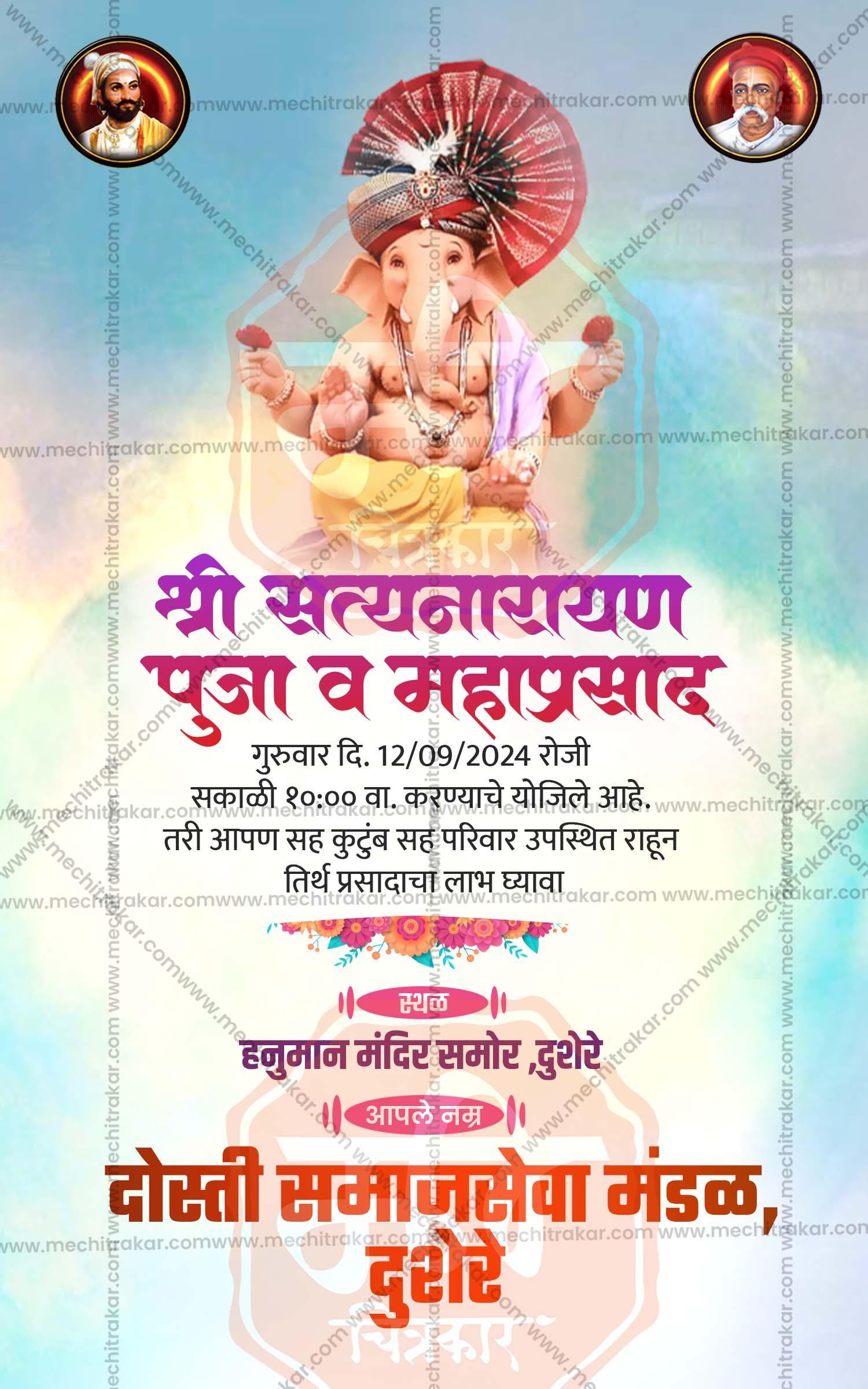 Ganeshotsav Mahaprasad Invitation | Social Media Invitation Cards | Editable PSD Files - Mechitrakar | GIC0924-3