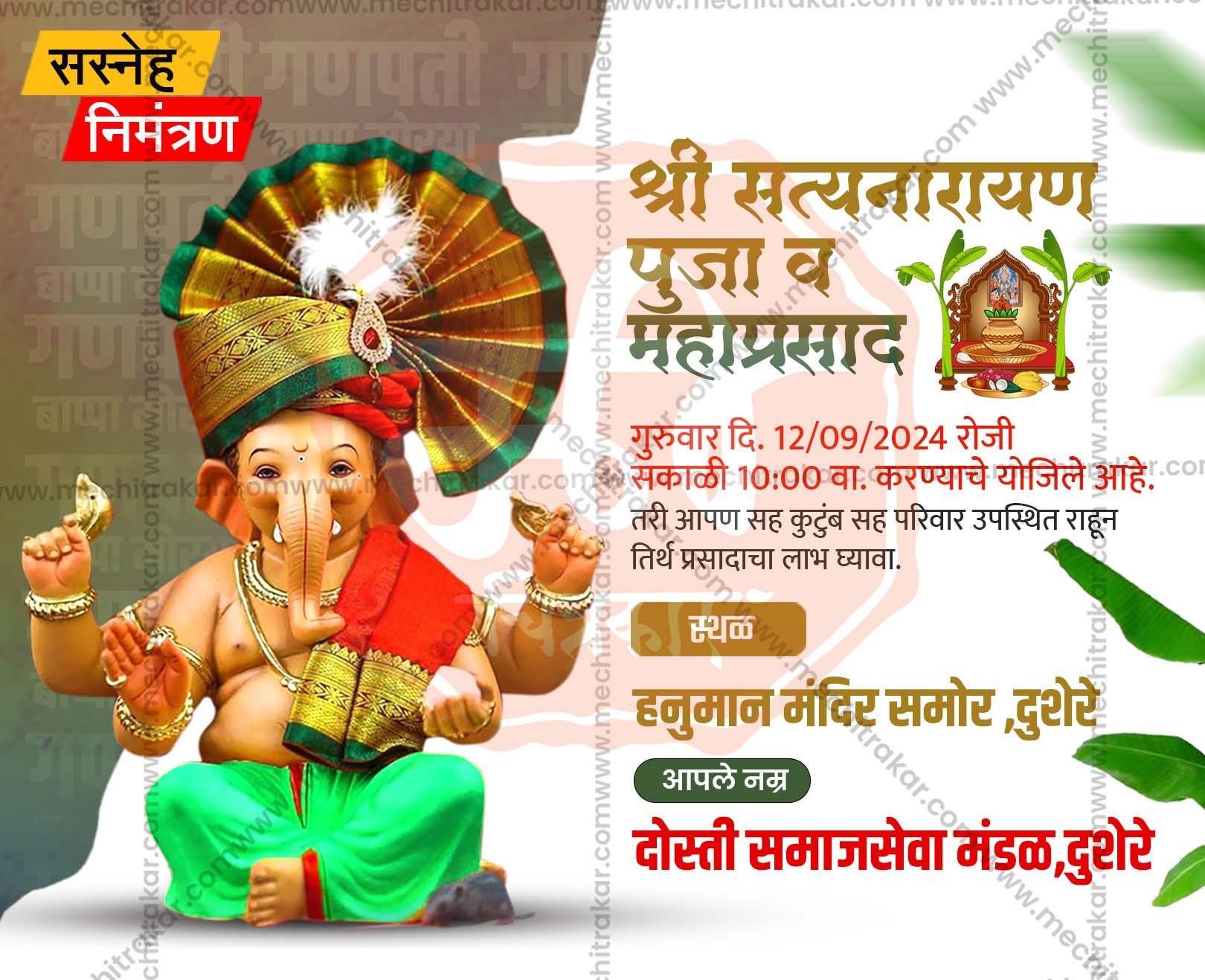Ganeshotsav Mahaprasad Invitation | Social Media Invitation Cards | Editable PSD Files - Mechitrakar | GIC0924-4