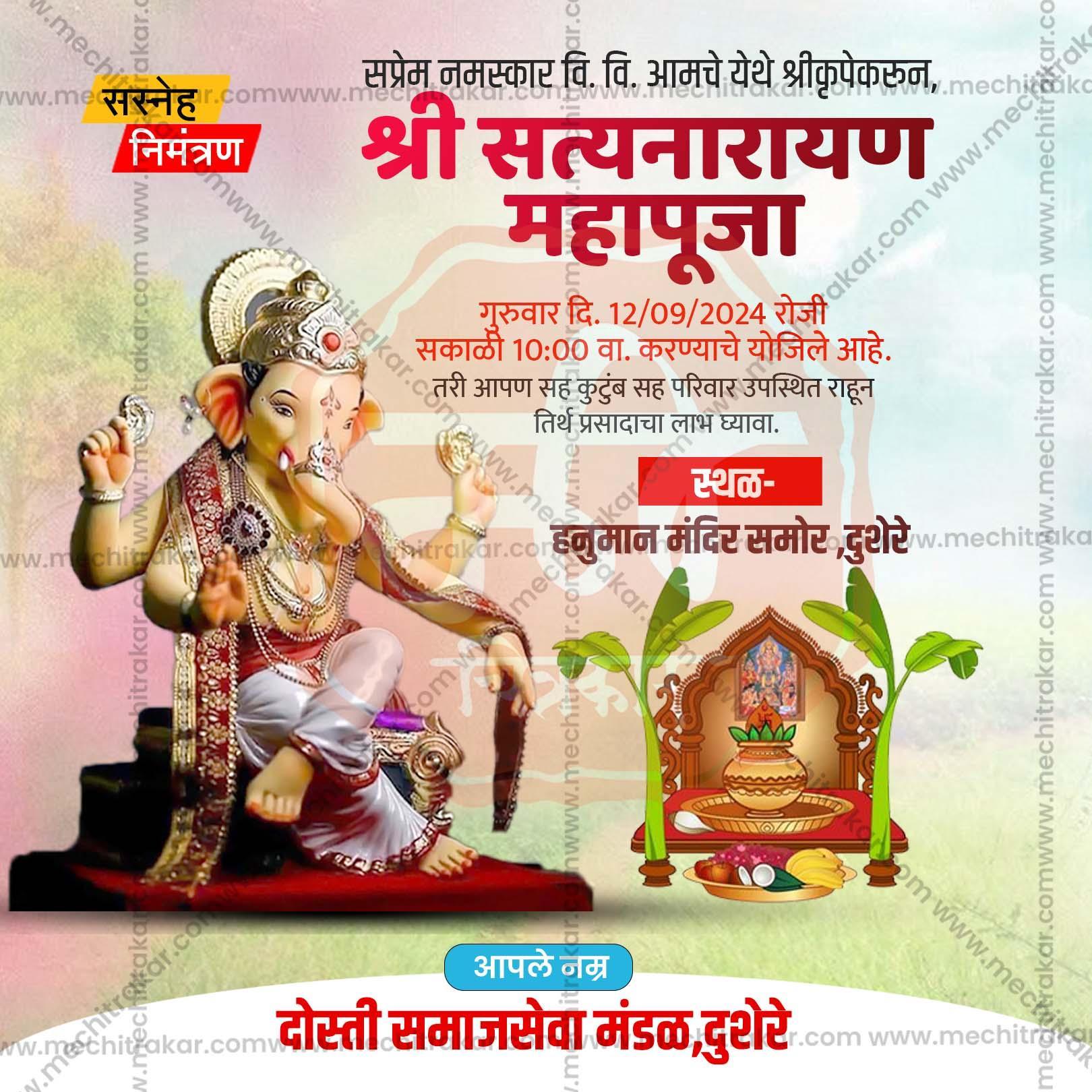 Ganeshotsav Mahaprasad Invitation | Social Media Invitation Cards | Editable PSD Files - Mechitrakar | GIC0924-5