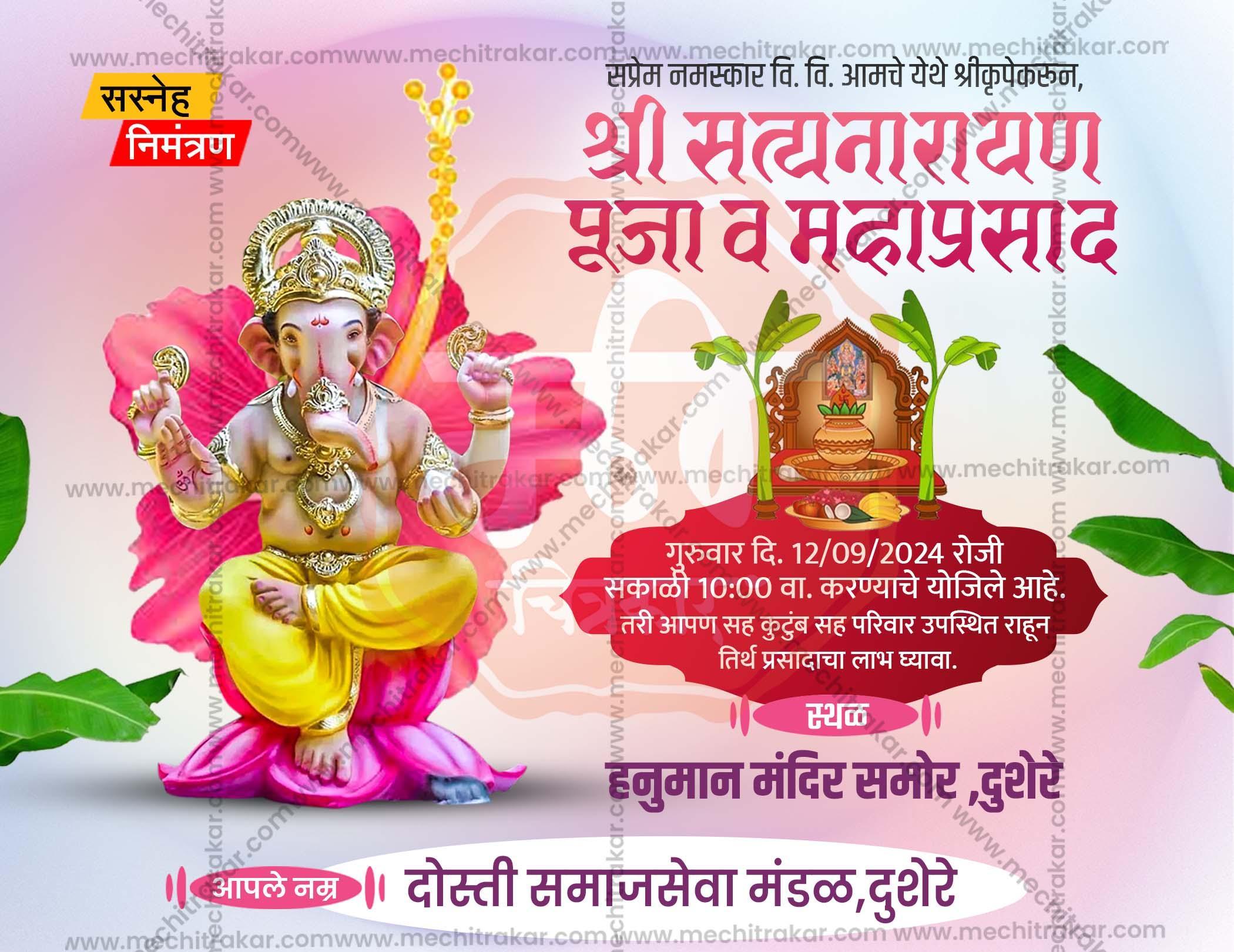 Ganeshotsav Mahaprasad Invitation | Social Media Invitation Cards | Editable PSD Files - Mechitrakar | GIC0924-6