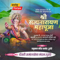 Ganeshotsav Mahaprasad Invitation | Social Media Invitation Cards | Editable PSD Files - Mechitrakar | GIC0924-8