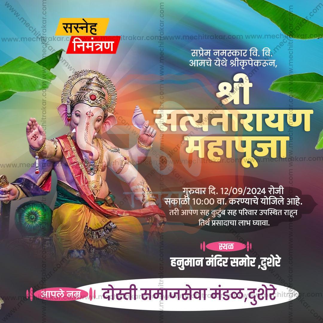 Ganeshotsav Mahaprasad Invitation | Social Media Invitation Cards | Editable PSD Files - Mechitrakar | GIC0924-8