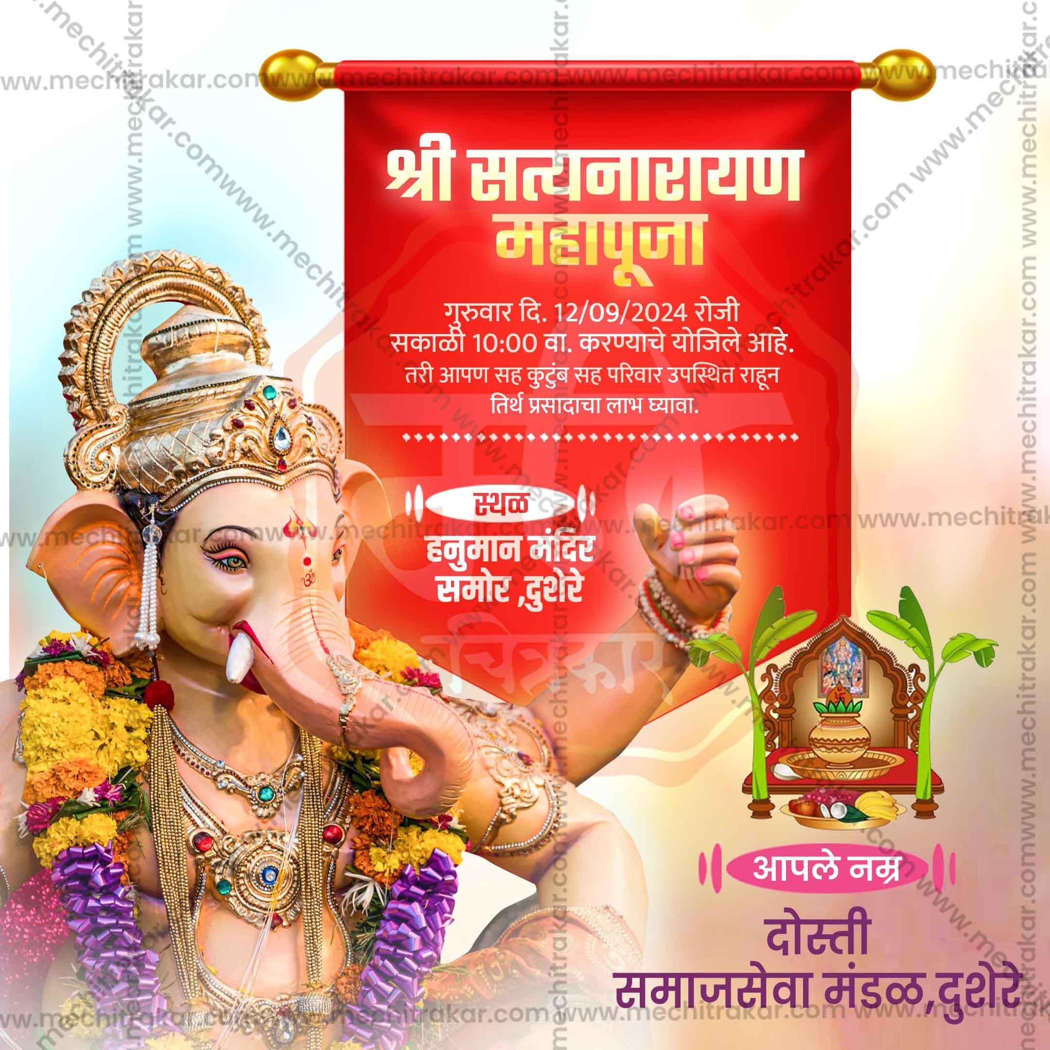 Ganeshotsav Mahaprasad Invitation | Social Media Invitation Cards | Editable PSD Files - Mechitrakar | GIC0924-9