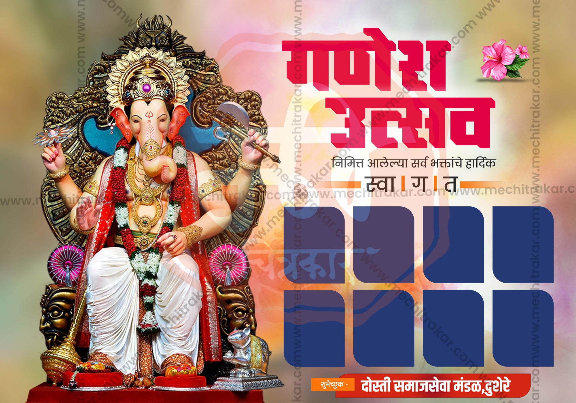 Ganeshotsav Swagat Banners | Festive Welcome Theme - Premium Editable PSD File - Mechitrakar | GSWB0824-10