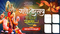 Ganeshotsav Swagat Banners | Festive Welcome Theme - Premium Editable PSD File - Mechitrakar | GSWB0824-1
