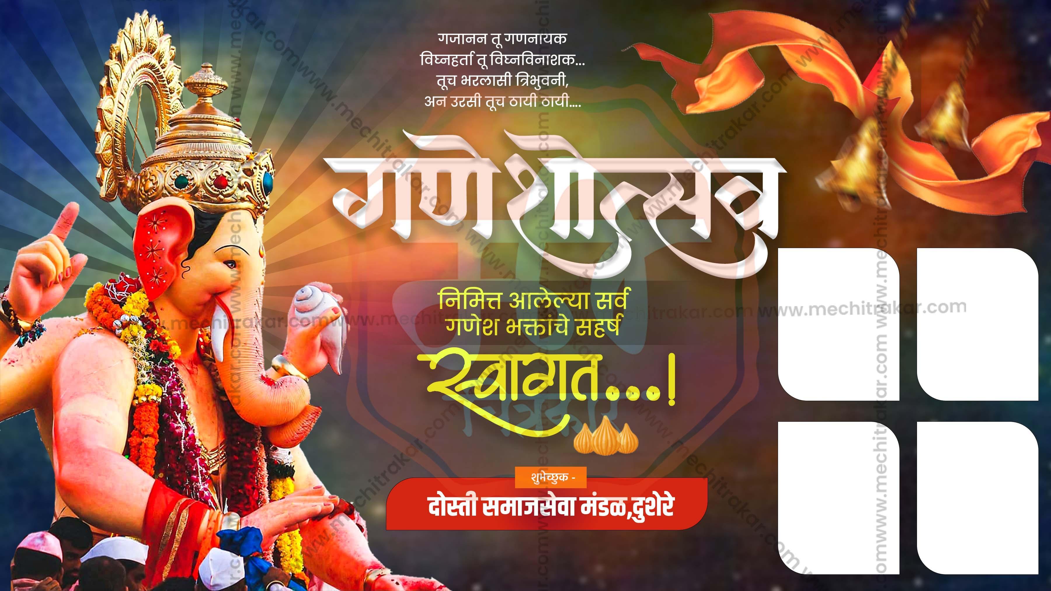 Ganeshotsav Swagat Welcome Banners (10 PSD Files Bundle) | High-Quality Editable PSD Files - Mechitrakar | GSWB0824- Bundle No.1