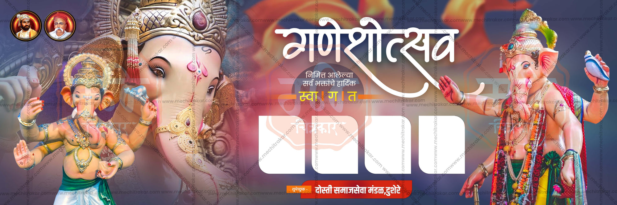 Ganeshotsav Swagat Banners | Festive Welcome Theme - Premium Editable PSD File - Mechitrakar