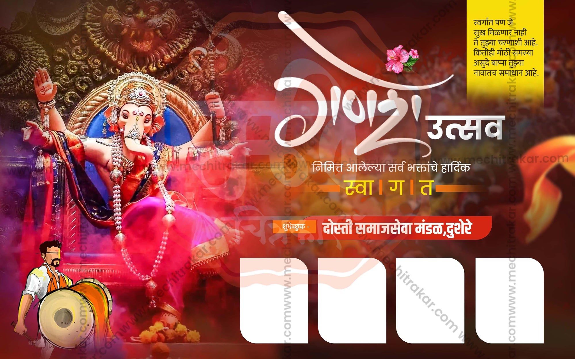 Ganeshotsav Swagat Banners | Festive Welcome Theme - Premium Editable PSD File - Mechitrakar | GSWB0824-7