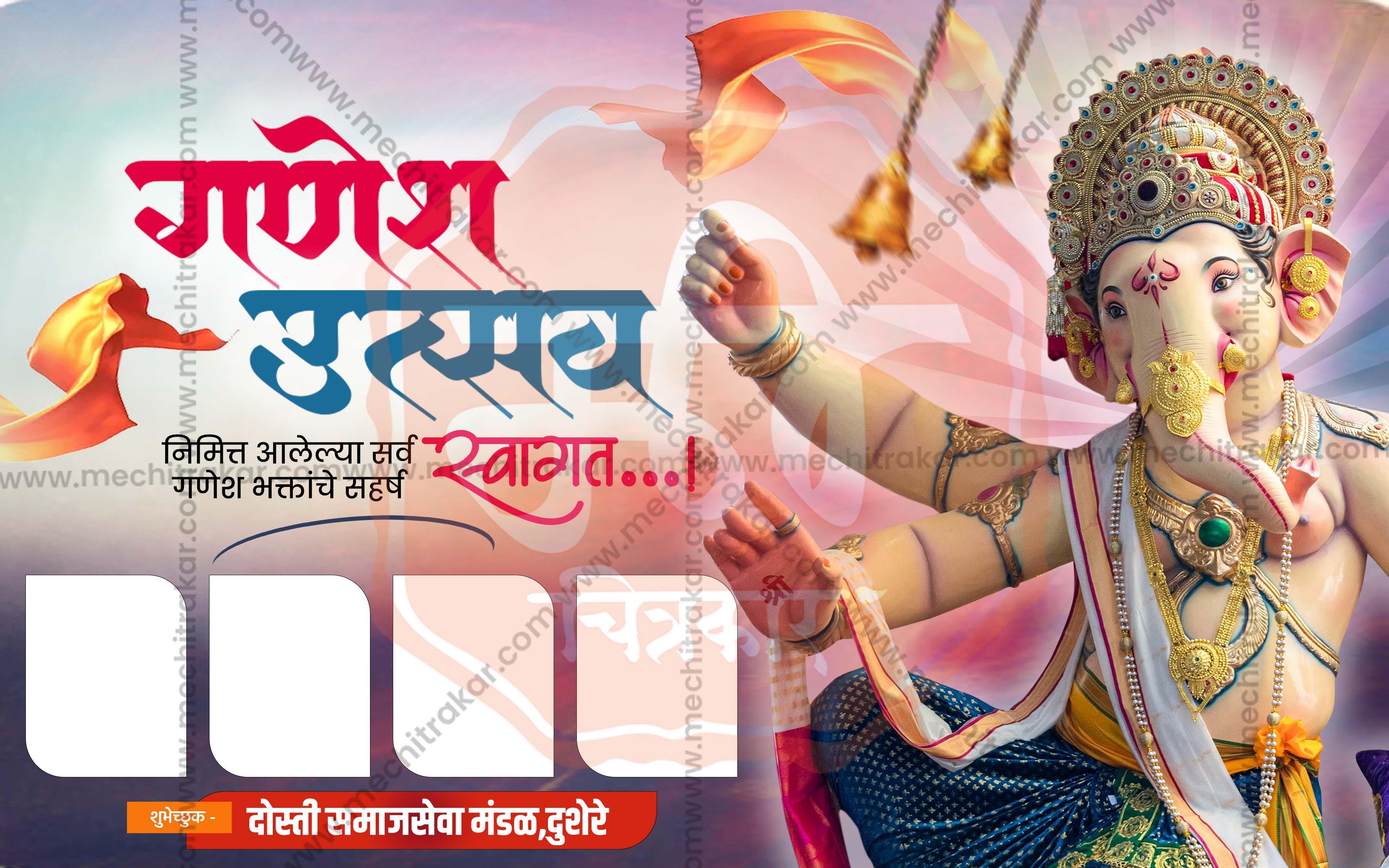Ganeshotsav Swagat Welcome Banners (10 PSD Files Bundle) | High-Quality Editable PSD Files - Mechitrakar | GSWB0824- Bundle No.1