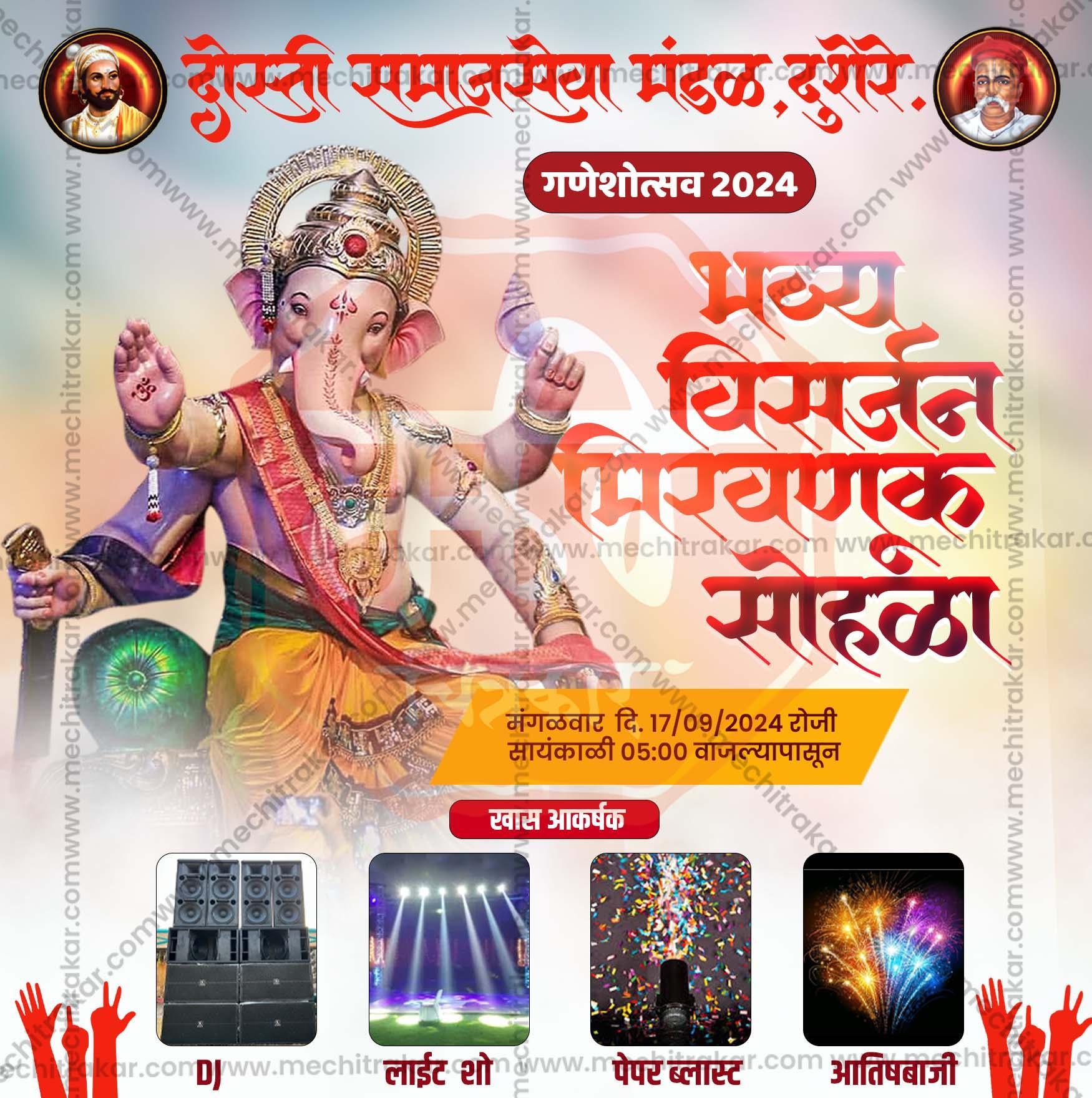Ganeshotsav Visarjan Sohala Social Media Invitation Cards (10 PSD Files Bundle) | High-Quality Editable PSD Files - Mechitrakar| GIC0924- Bundle No.1