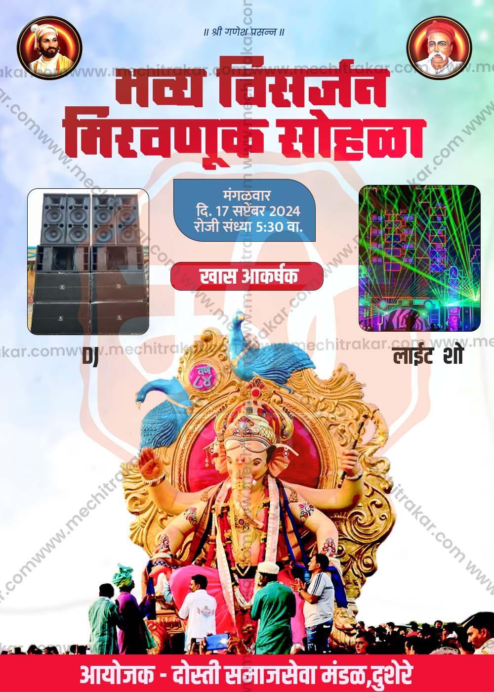 Ganeshotsav Visarjan Sohala Social Media Invitation Cards (10 PSD Files Bundle) | High-Quality Editable PSD Files - Mechitrakar| GIC0924- Bundle No.1