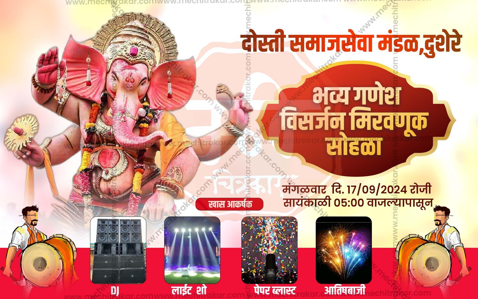 Ganeshotsav Visarjan Sohala Social Media Invitation Cards (10 PSD Files Bundle) | High-Quality Editable PSD Files - Mechitrakar| GIC0924- Bundle No.1