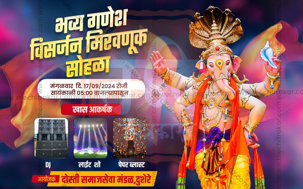 Ganeshotsav Visarjan Sohala Social Media Invitation Cards (10 PSD Files Bundle) | High-Quality Editable PSD Files - Mechitrakar| GIC0924- Bundle No.1