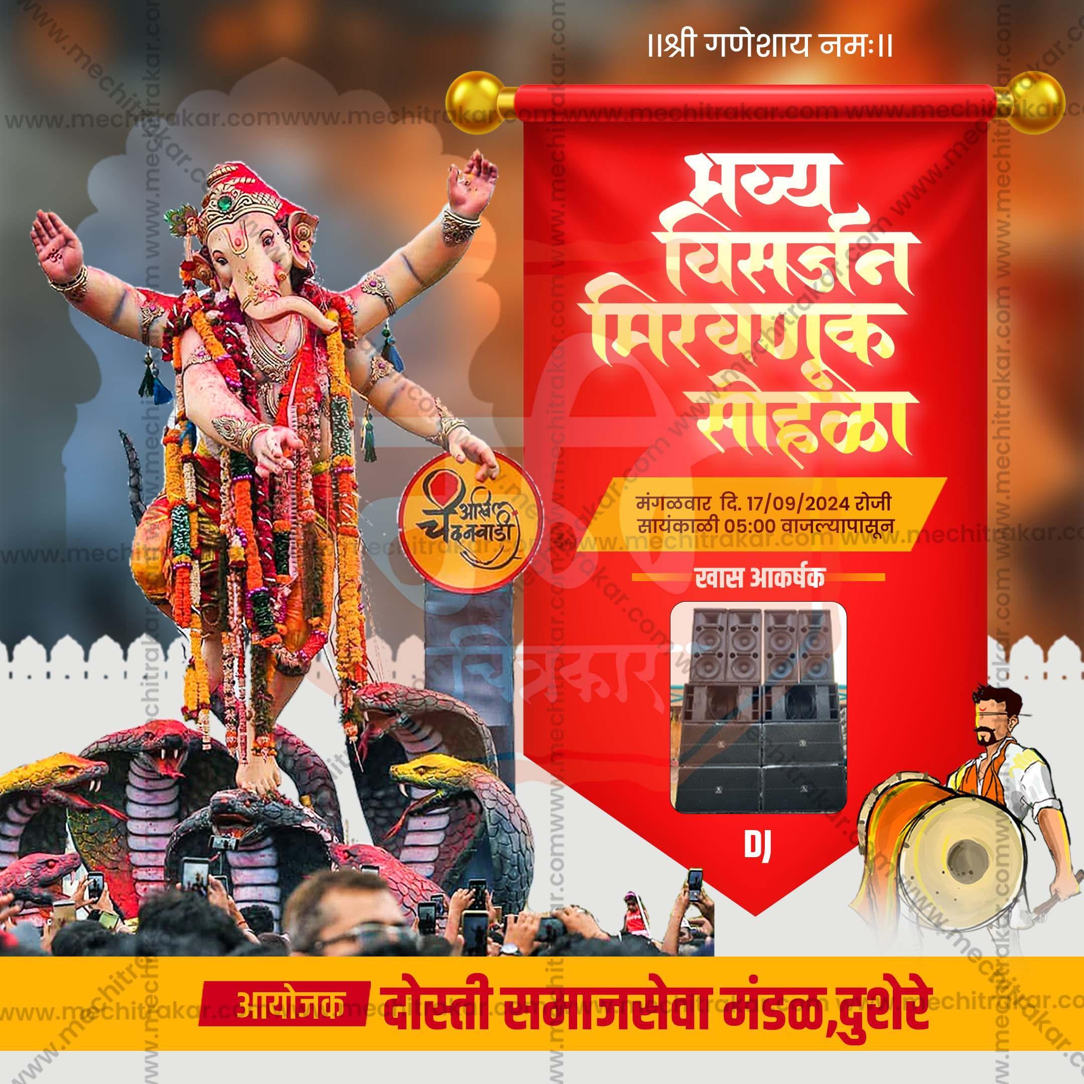Ganeshotsav Visarjan Sohala Social Media Invitation Cards (10 PSD Files Bundle) | High-Quality Editable PSD Files - Mechitrakar| GIC0924- Bundle No.1