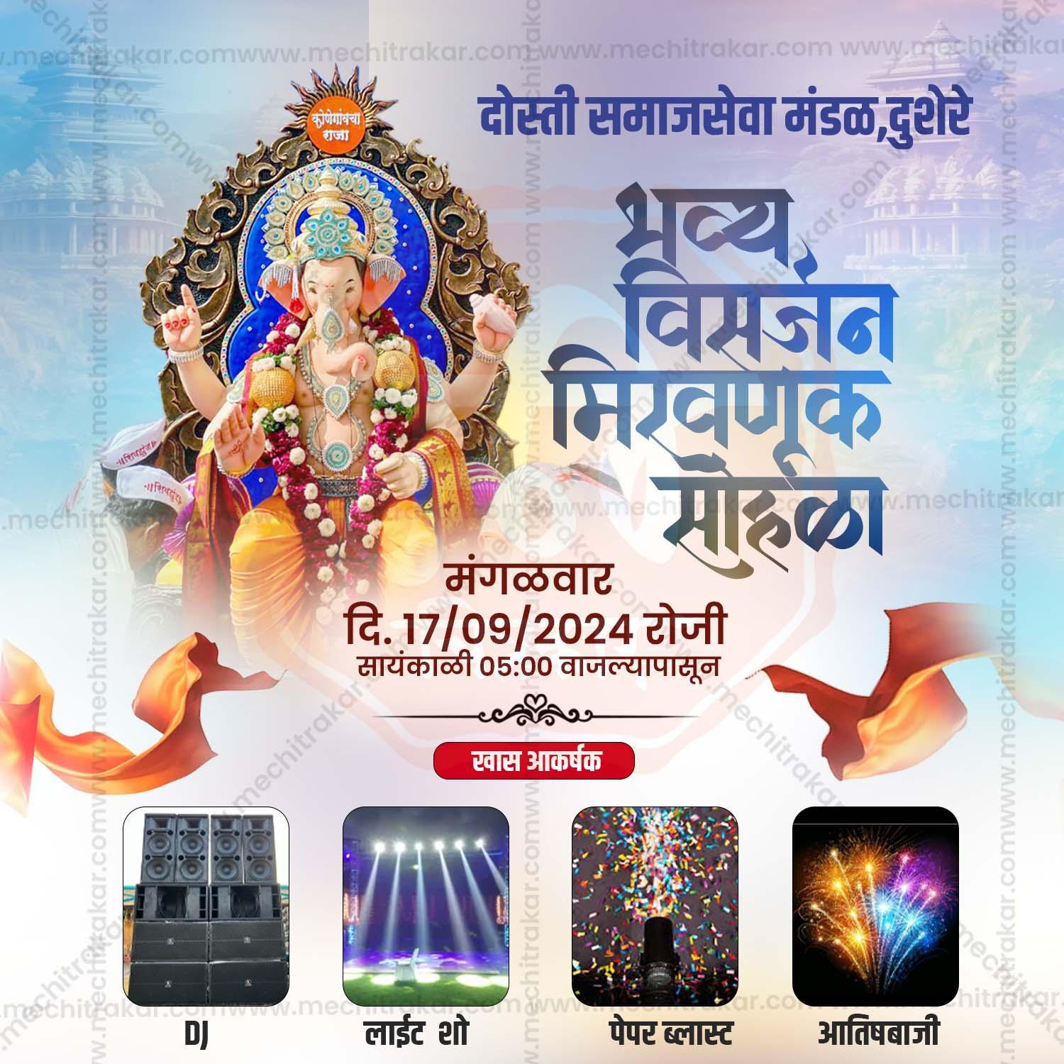 Ganeshotsav Visarjan Sohala Social Media Invitation Cards (10 PSD Files Bundle) | High-Quality Editable PSD Files - Mechitrakar| GIC0924- Bundle No.1