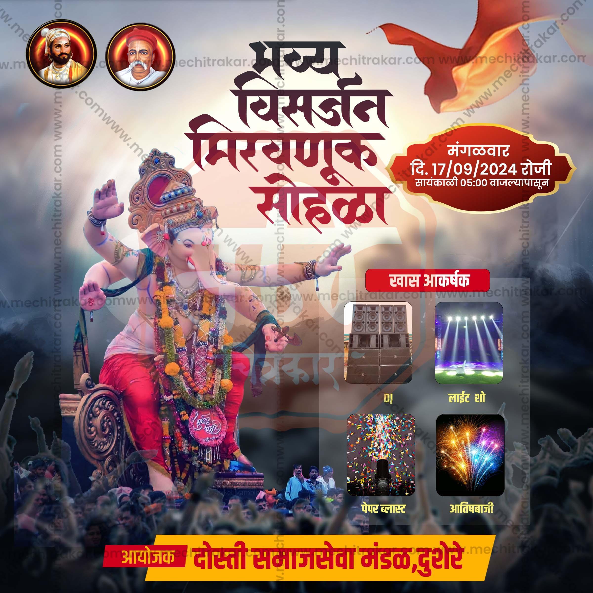 Ganeshotsav Visarjan Sohala Social Media Invitation Cards (10 PSD Files Bundle) | High-Quality Editable PSD Files - Mechitrakar| GIC0924- Bundle No.1