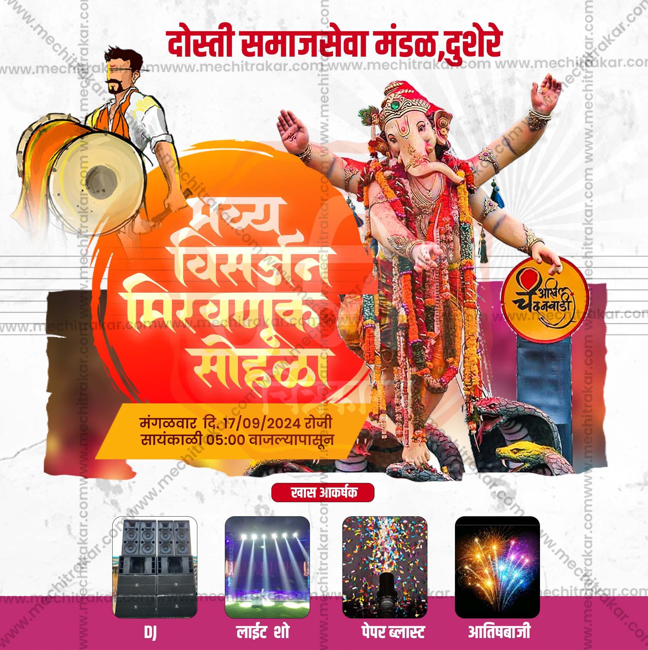 Ganeshotsav Visarjan Sohala Social Media Invitation Cards (10 PSD Files Bundle) | High-Quality Editable PSD Files - Mechitrakar| GIC0924- Bundle No.1