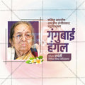 Gangubai Hangal Jayanti Social Media Template | Marathi PSD | Me Chitrakar 0325-5